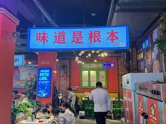 -钢管厂五区小郡肝火锅串串香(总店)