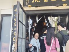 -哑巴生煎(临顿路店)