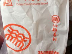 -北京稻香村(花市店)