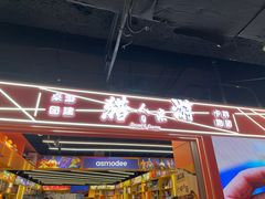 -猎人桌游吧(合生汇店)