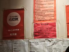 -松云居.大连人.大连菜