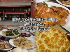 -老爷庙风味美食府(魏都大道店)