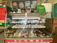 -三元梅园(永定路店)