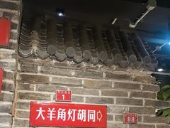 -京味斋·北京烤鸭(北京南站洋桥店)
