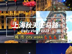 -外滩8号 whisky bar(金延大厦店)