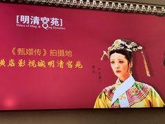 -横店影视城明清宫苑园区