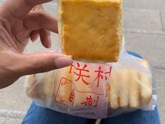 -中关村茶点