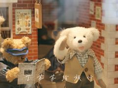 -济州岛泰迪熊博物馆