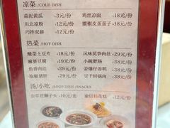 -渝信川菜 · 川味家常菜(财富购物中心店)