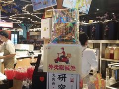 -茶太良品·北京特色茶饮(西站食宝街店)