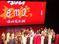 -北京喜剧院
