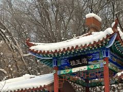 -水磨沟公园