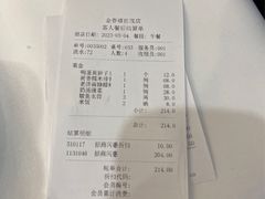 -金春禧(世茂国际广场店)