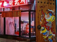 -湘里乡亲甲王二老店