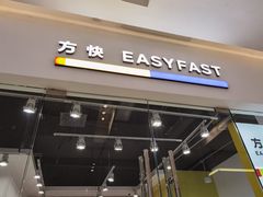 -方快-照相馆(近铁城市广场店)