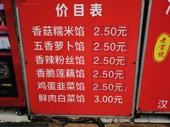 -毛氏汽水包(山海关路店)