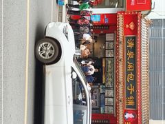 -清泉阁包子铺(中山路店)