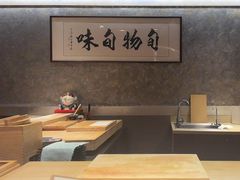 -旬怀石料理(嘉善老市店)