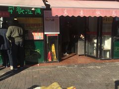 门面-真素诚·清真(新华路店)