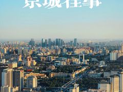 -中央广播电视塔