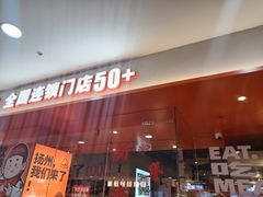 -万达广场(扬州邗江店)