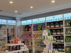 -宠瑞康动物医院