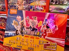 -天河城购物中心