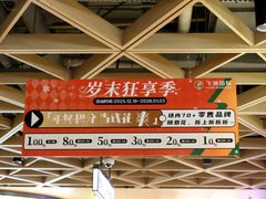 -飞洲国际广场