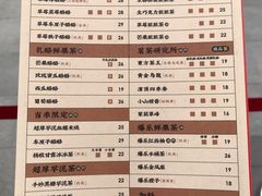 菜单-LELECHA乐乐茶(新街口大洋店)