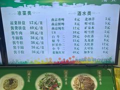 -清真牛街祥云轩门钉肉饼(左家庄店)