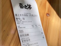 -喜之羊·粉面档