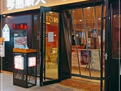 -琴岛顺天馄饨(崂山金鼎店)