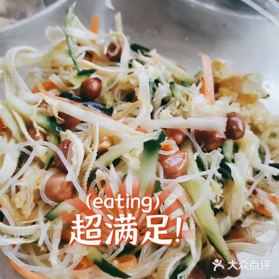 东北胖子菜馆
