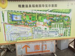 -观唐（国际）度假村温泉