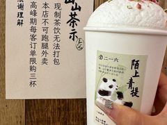 -李山山茶事(景枫店)