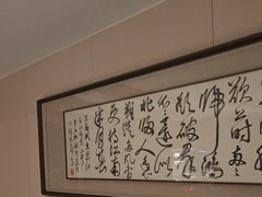 -沈灶河豚宴·河豚融合餐厅(汉中路店)