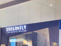 -Dragonfly悠庭·按摩Spa(静安嘉里中心店)