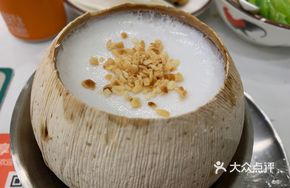 Thai Coconut Shell Jelly