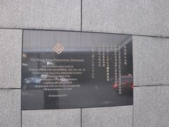 -香港理工大学