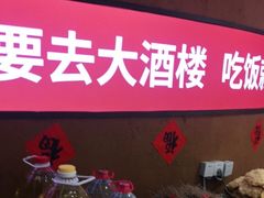 -老阿爸江浙土菜(奥体中心店)