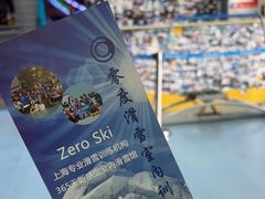 -零度滑雪室内训练中心(莘庄店)