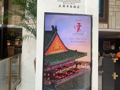 -王府半岛酒店