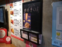 -SUN炸鸡专门店(西塔总店)
