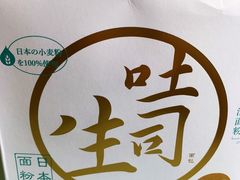 -好利来(阜成门店)