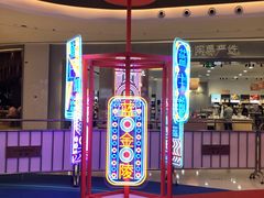 -龙湖南京江北天街