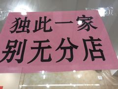 -杨招娣糕点(装驾桥巷店)