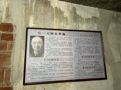 -草庵摩尼教遗址公园