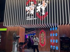 门面-啫神·广州地标美食(北京路店)