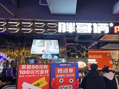 -胖哥俩肉蟹煲(梅溪步步高店)