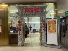 门面-光明邨大酒家(汇阳广场店)